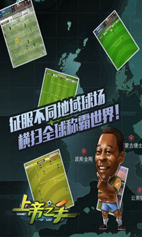 上帝之手  百度版