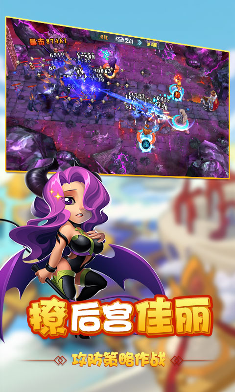 全名塔防