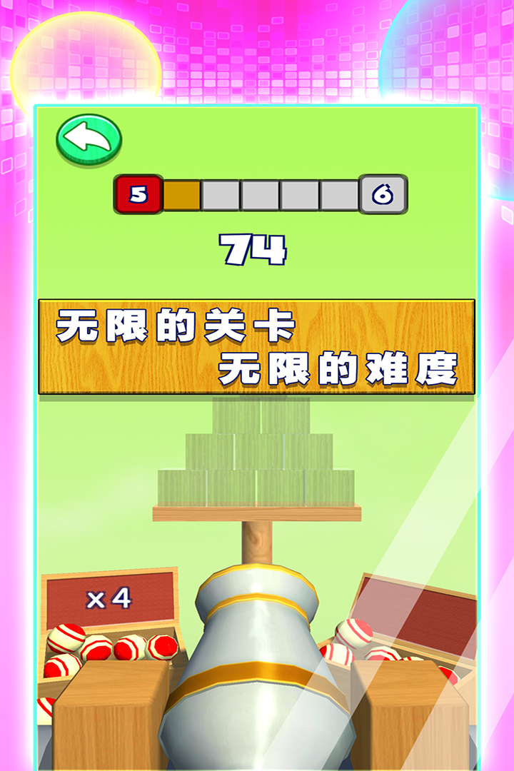 3D射擊球球