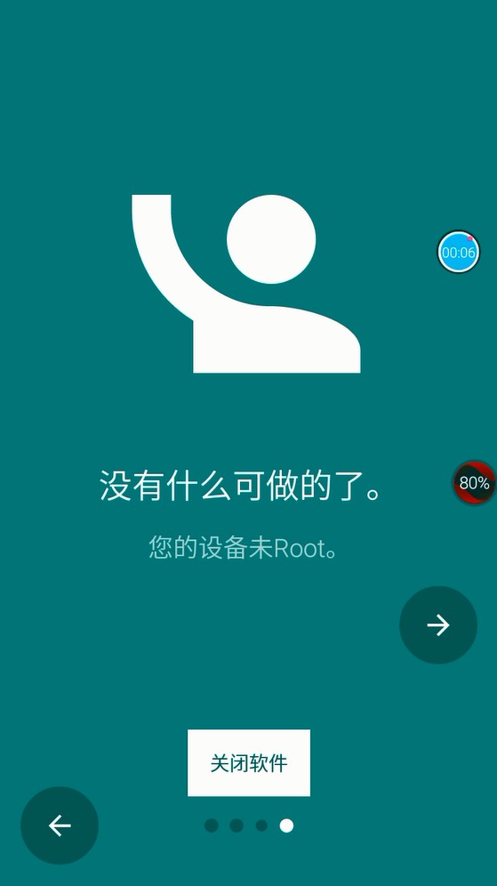 本無ROOT