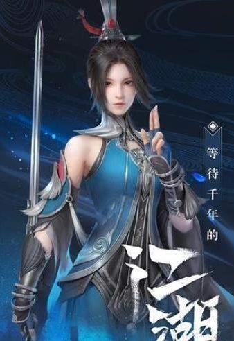 劍鳴驚夢
