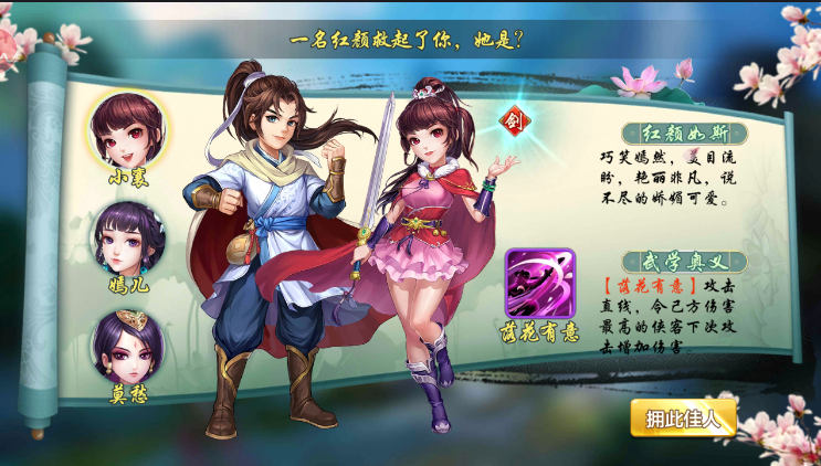 俠道風云錄