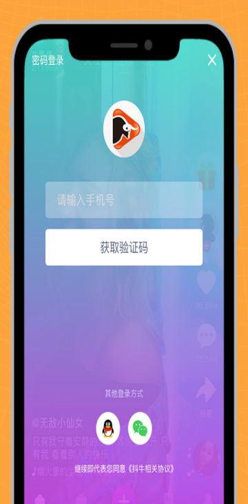 抖牛短視頻
