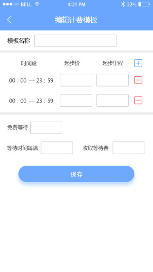代駕大師
