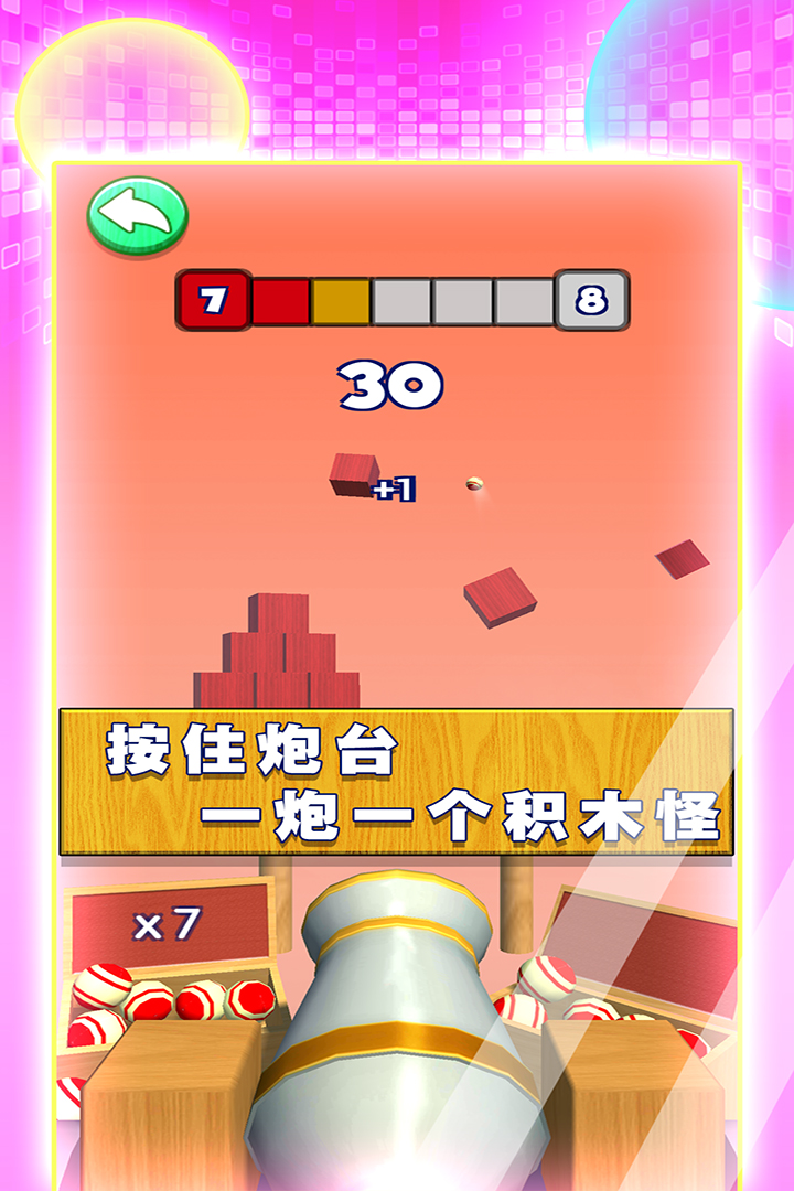 3D射擊球球