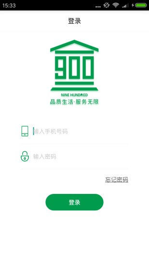900家庭服務師