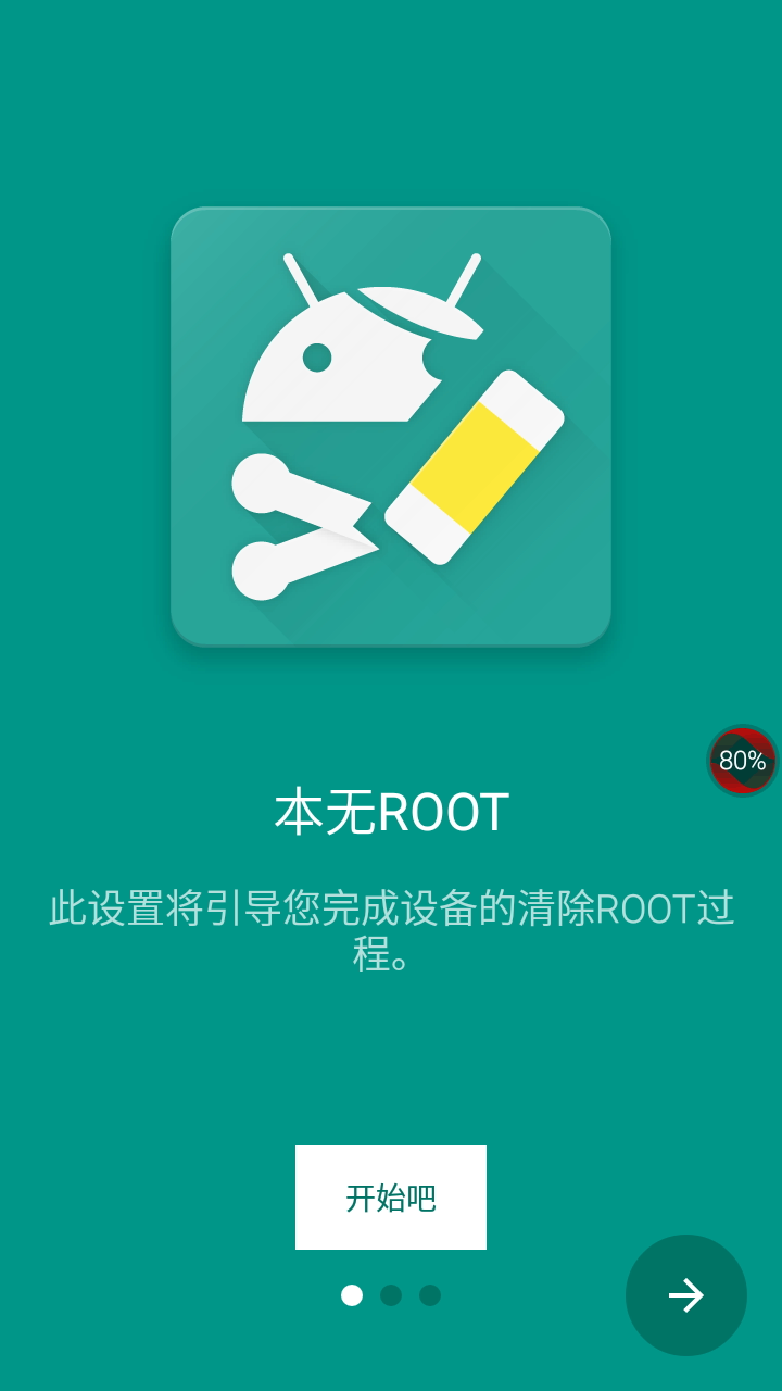 本無ROOT