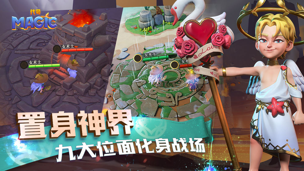 貝泰魯斯啟示錄