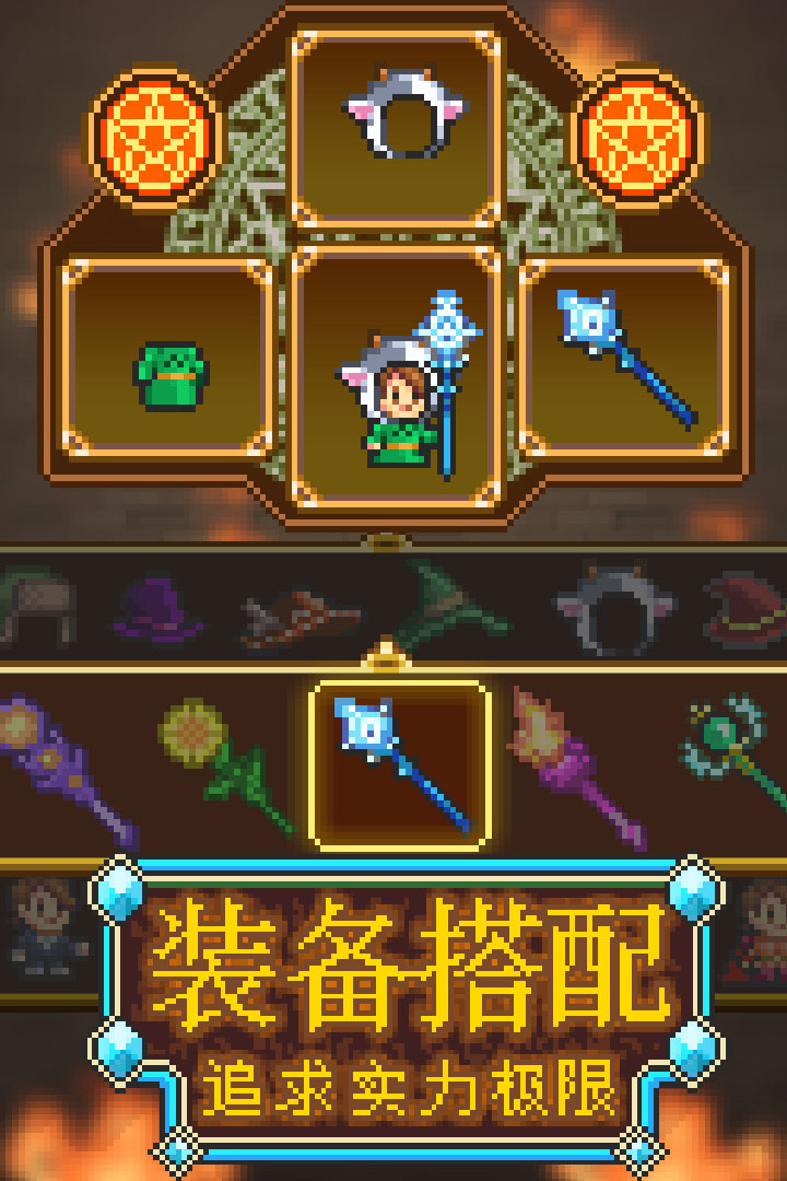 魔法師大冒險  九游版