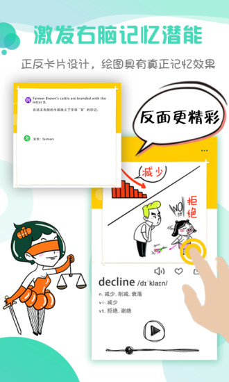 圖背單詞