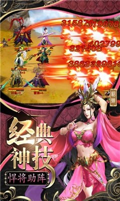 草包三國