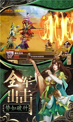 草包三國