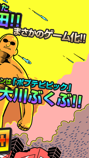超巨大！Mafia梶田