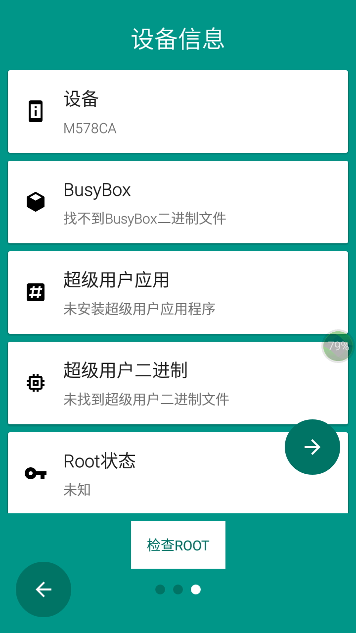 本無ROOT