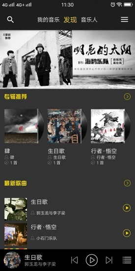 悅讓音樂