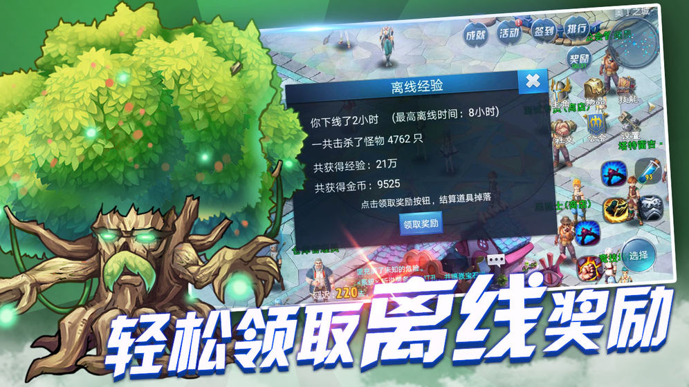 魔龍戰(zhàn)爭
