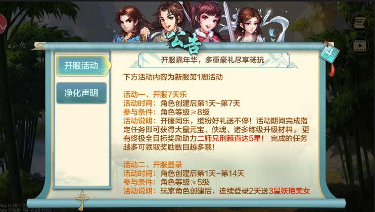俠道風云錄