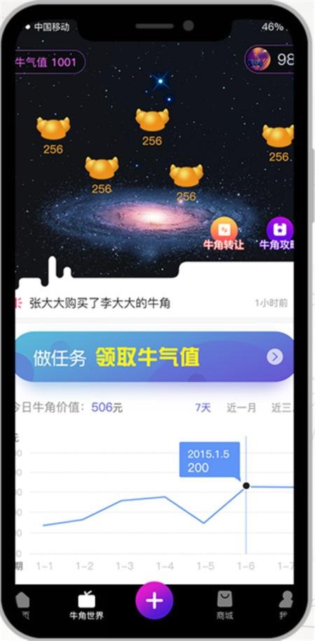 抖牛短視頻