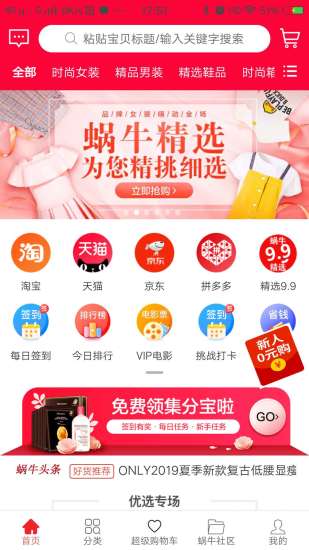 蝸牛精選