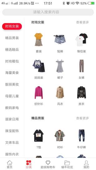 蝸牛精選