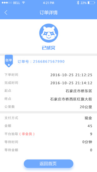 代駕大師