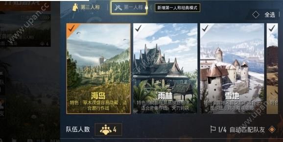 孤島行動(dòng)手游叉叉輔助器