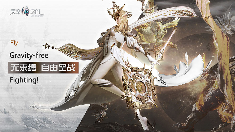天空之门 最新版