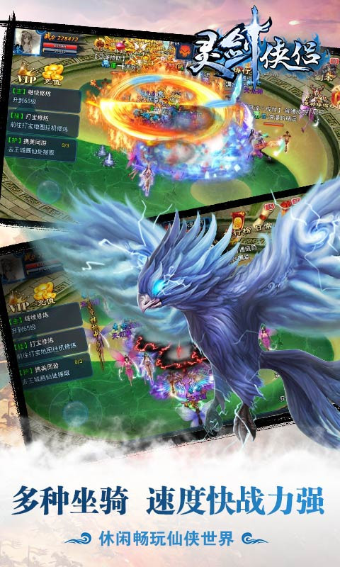 靈劍俠侶   百度版