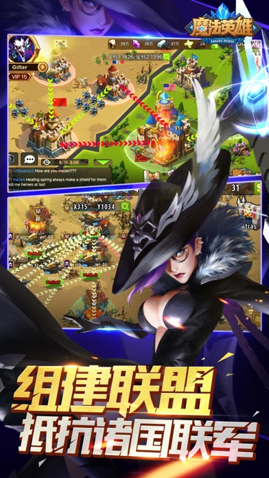 魔法來襲
