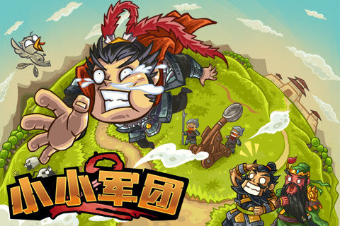 小小軍團2.2.1無限鉆石版