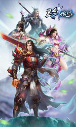 靈劍俠侶   百度版