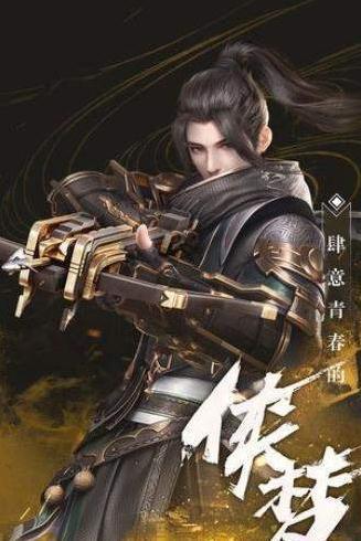 劍鳴驚夢