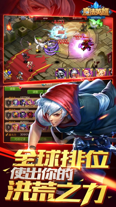 魔法來襲