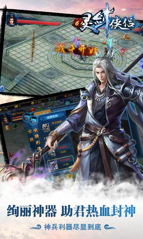 靈劍俠侶   百度版