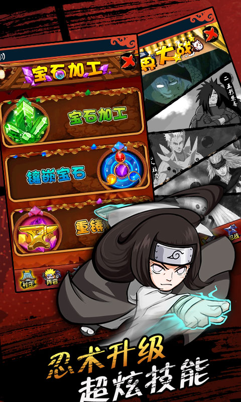 火影：影之痕