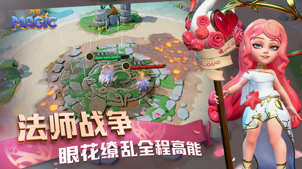 貝泰魯斯啟示錄