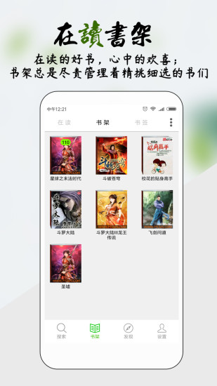 你懂小說 去廣告版