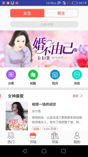 閑逸書棧