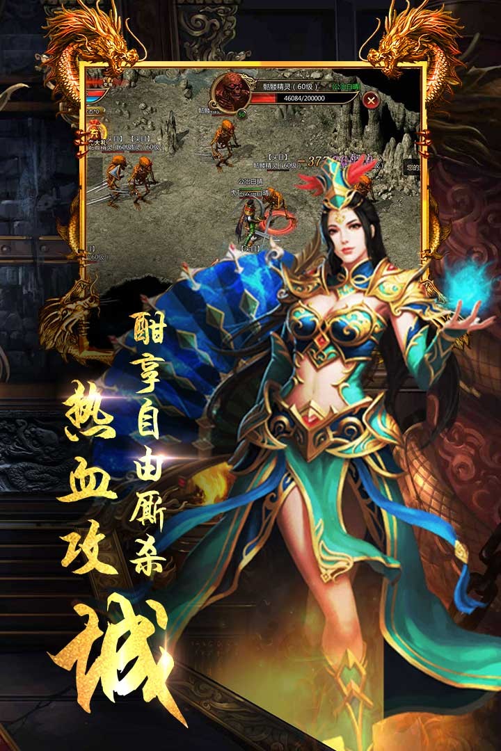 龍城圣歌