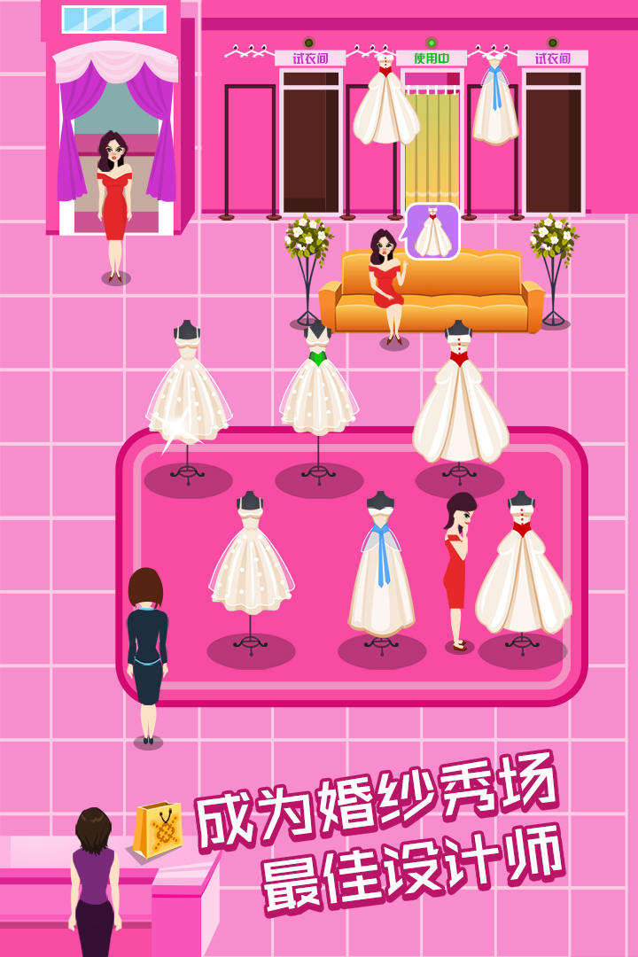 明星網紅婚紗專賣店  九游版