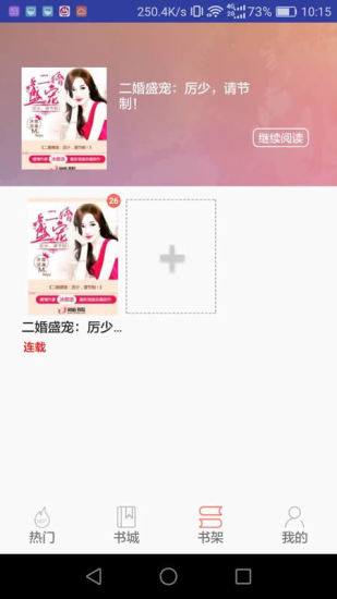 閑逸書棧