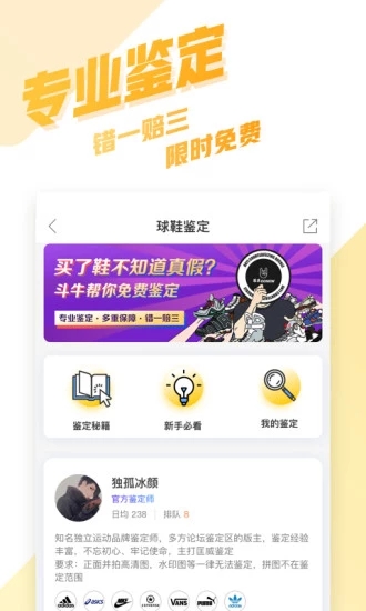 斗牛DoNew APP