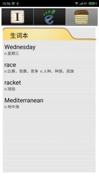 英漢字典官方版