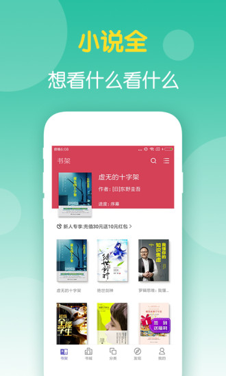 柚子免費小說大全