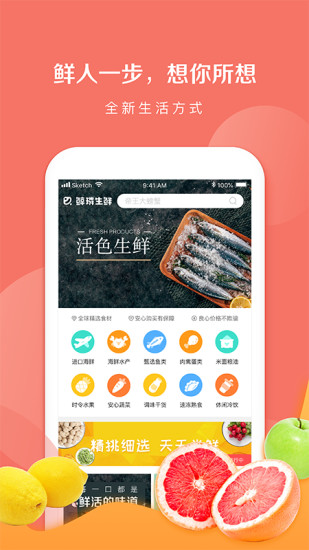 鯨璘生鮮