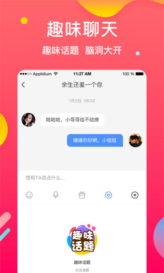 微探覓戀交友