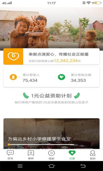 萬律法律咨詢