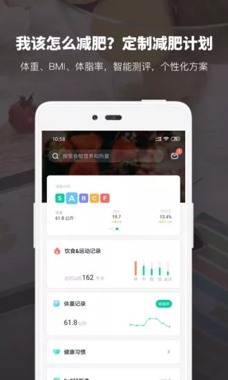 薄荷健康 舊版