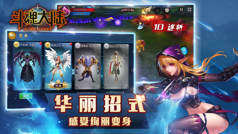 斗魂大陸 最新版