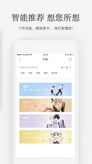 火星女頻官方版